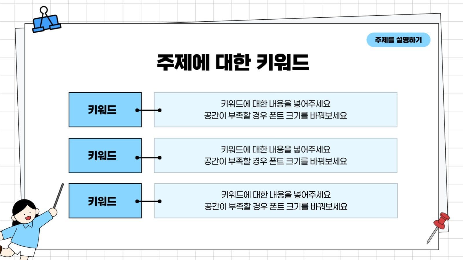 하늘색 깔끔한 수업 자료