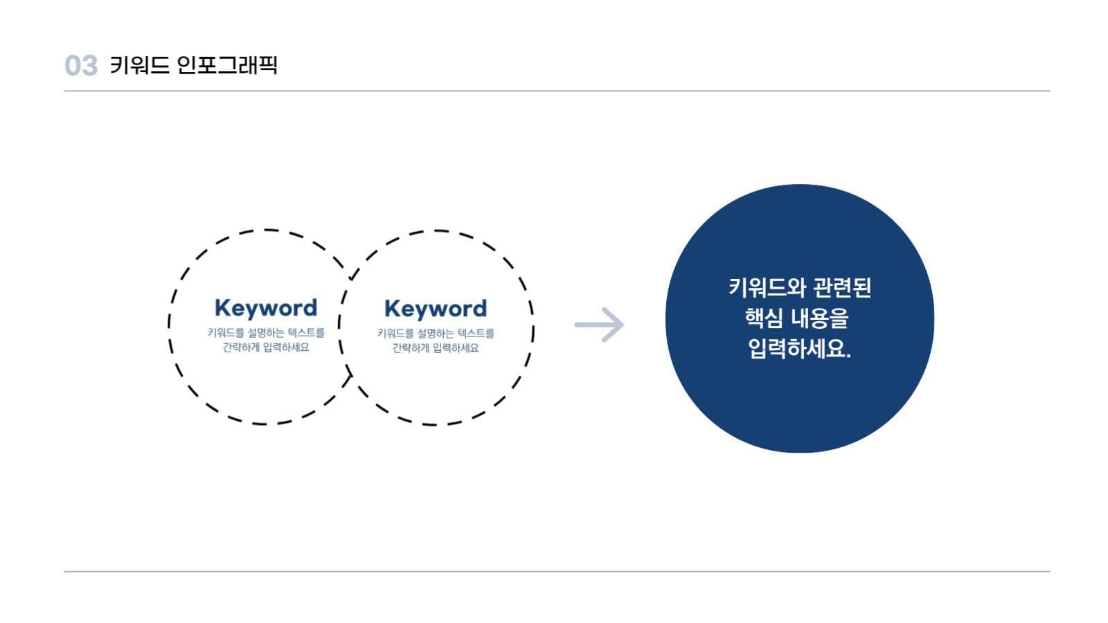 깔끔하고 심플한 프레젠테이션