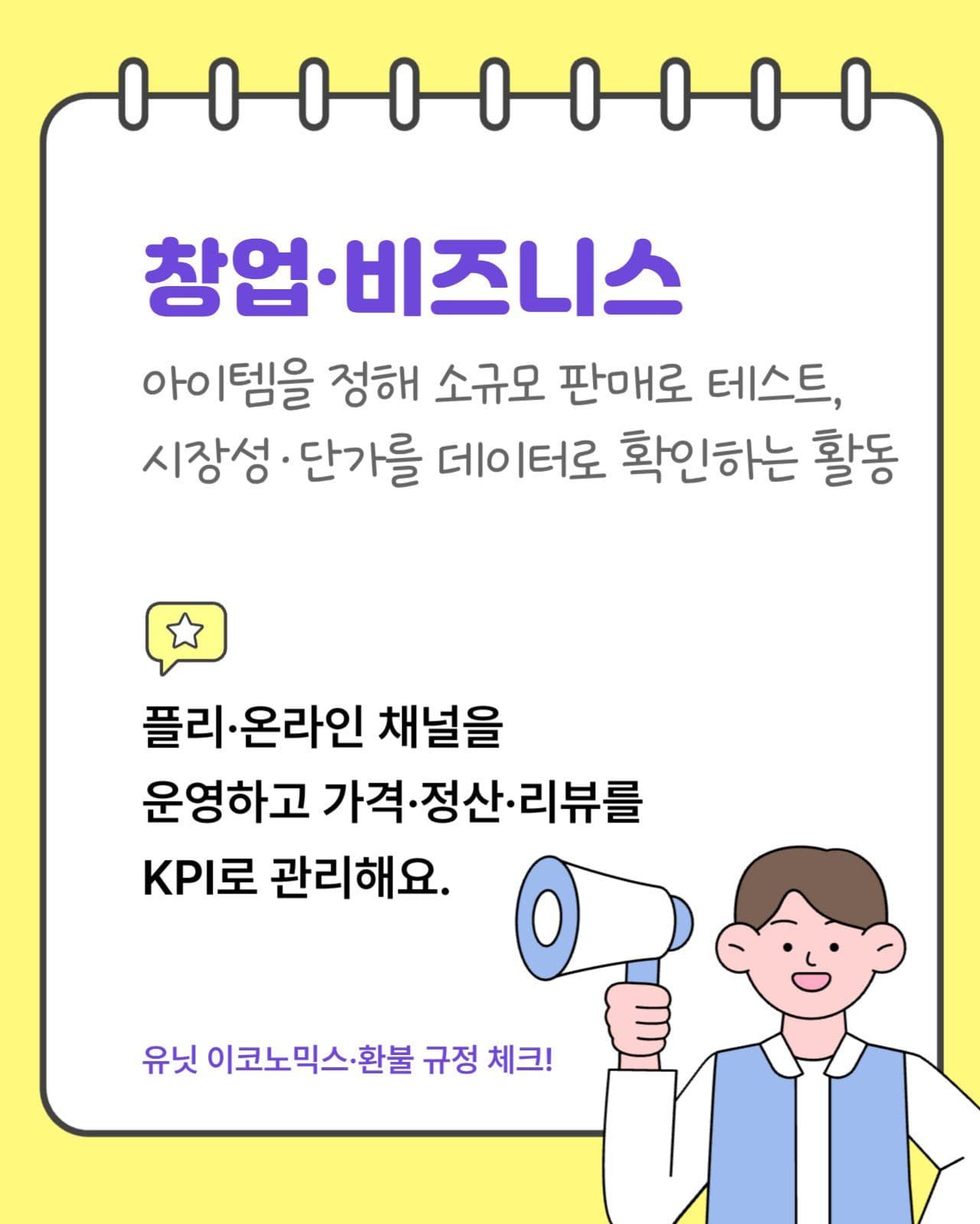 대학생 동아리 추천 카드뉴스세로