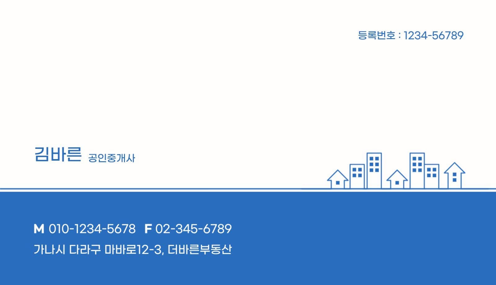 부동산 명함