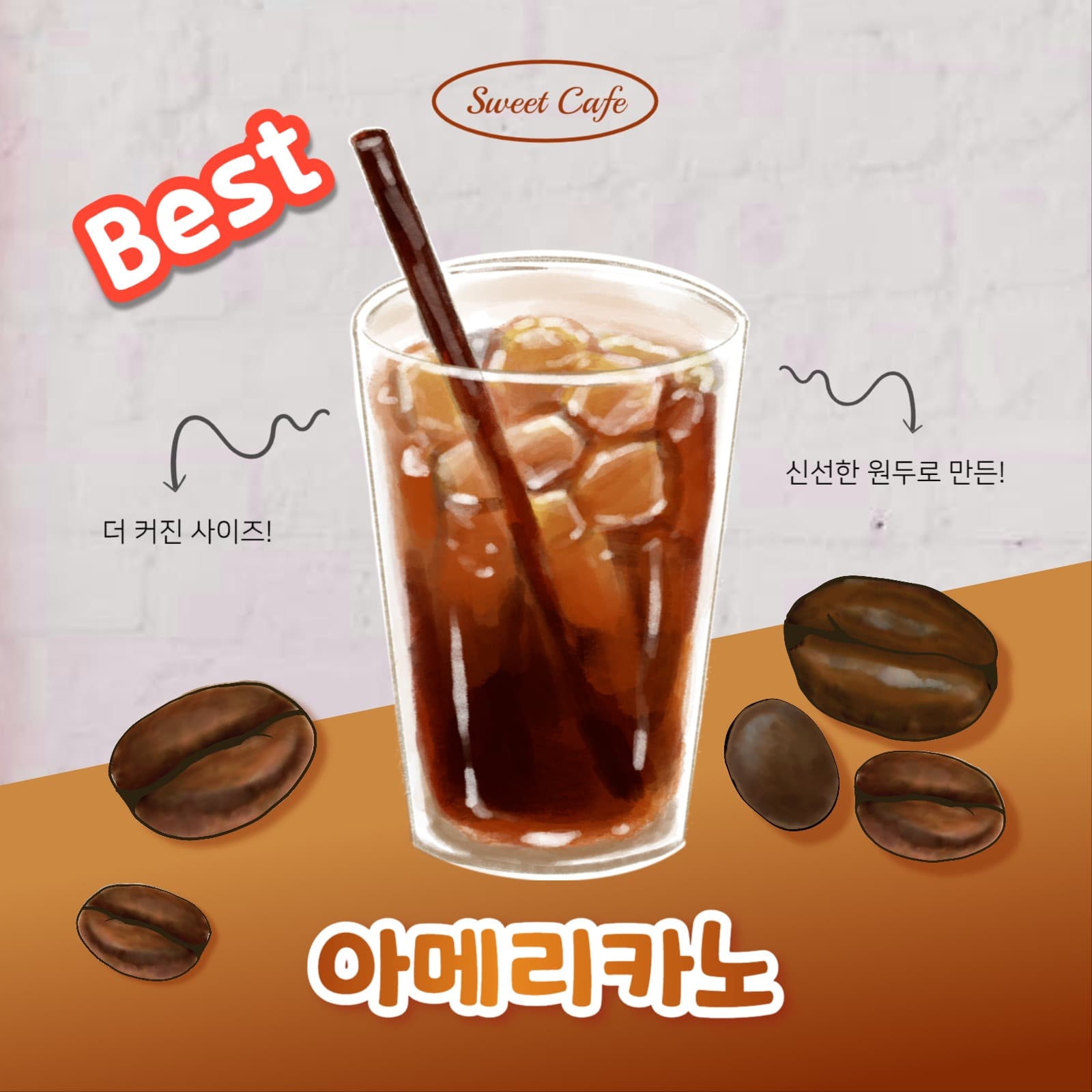 아메리카노 (페이스북)