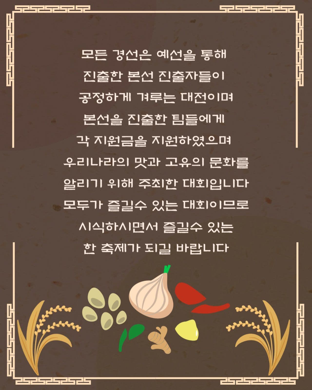 요리대전