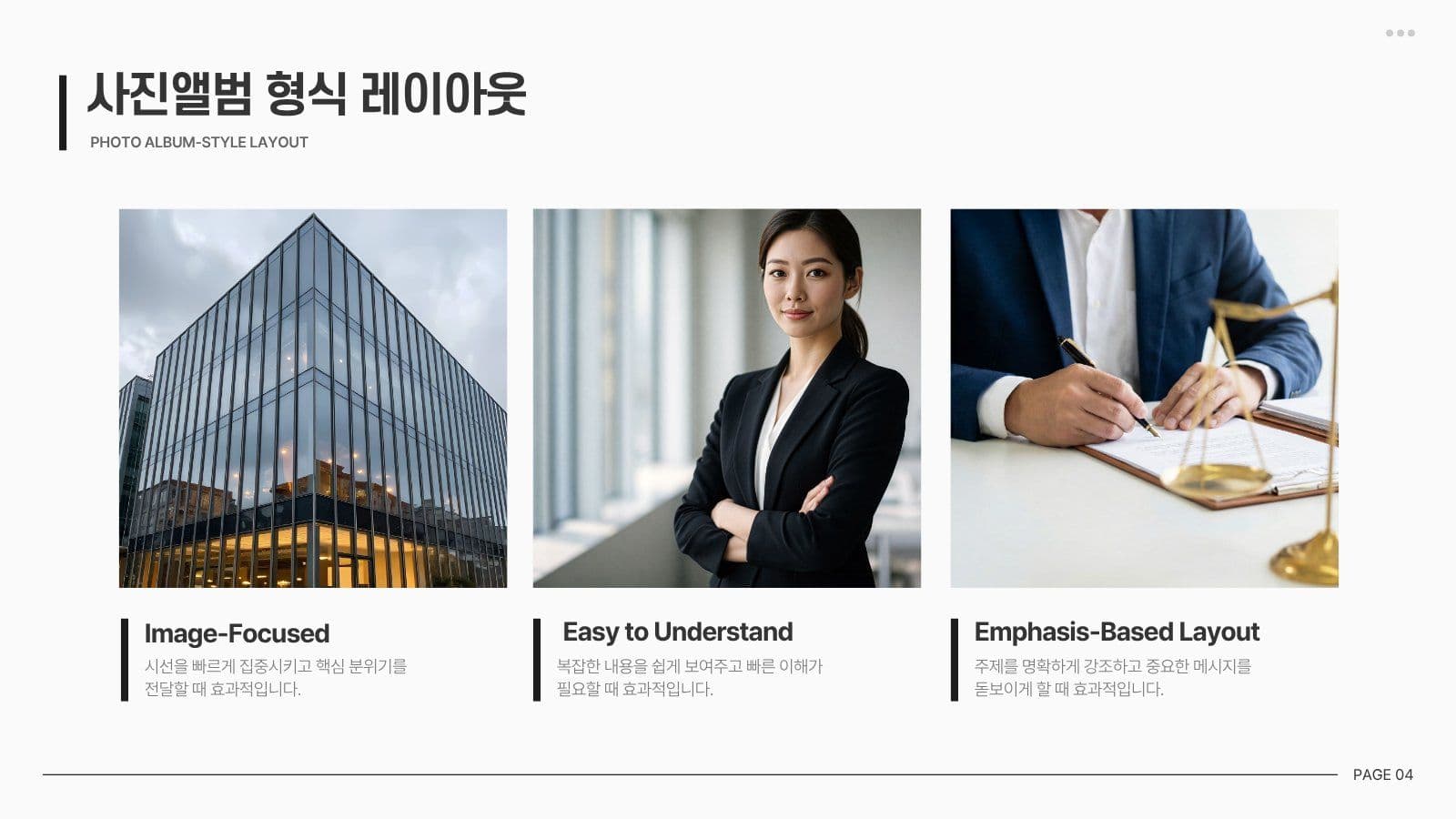 포멀 깔끔 회사용 비즈니스 PPT