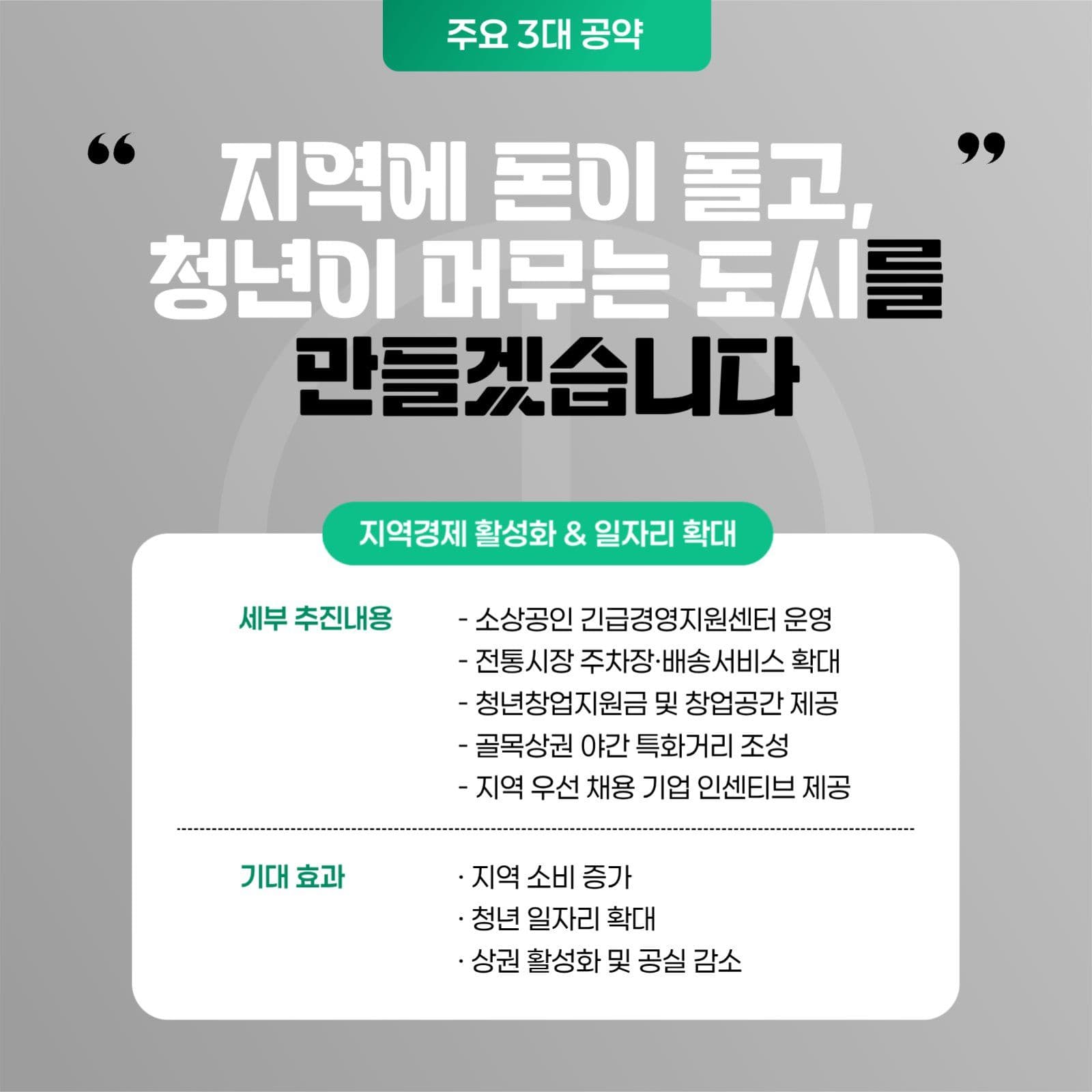 선거 후보자 공약 홍보 카드뉴스