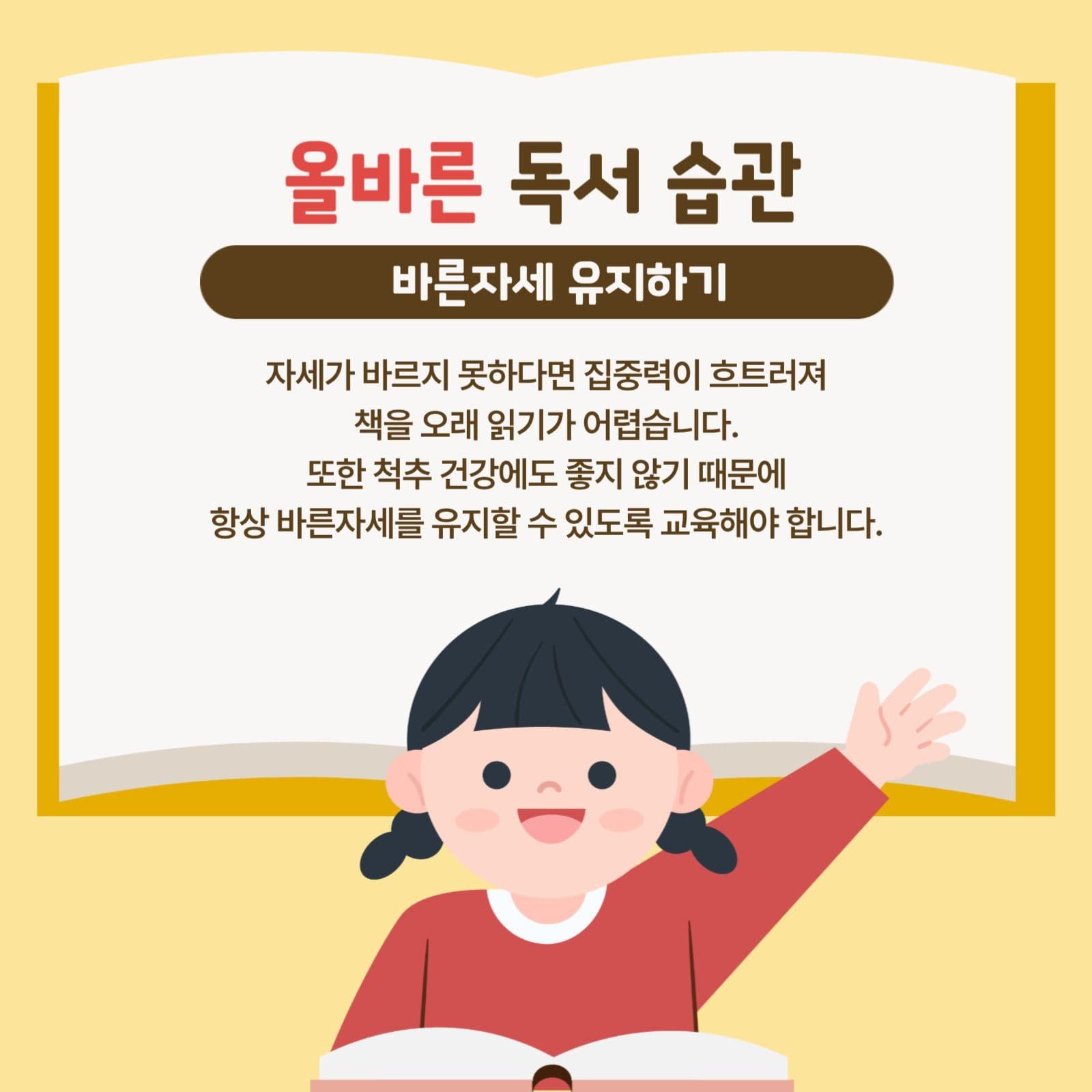 초등독서교육