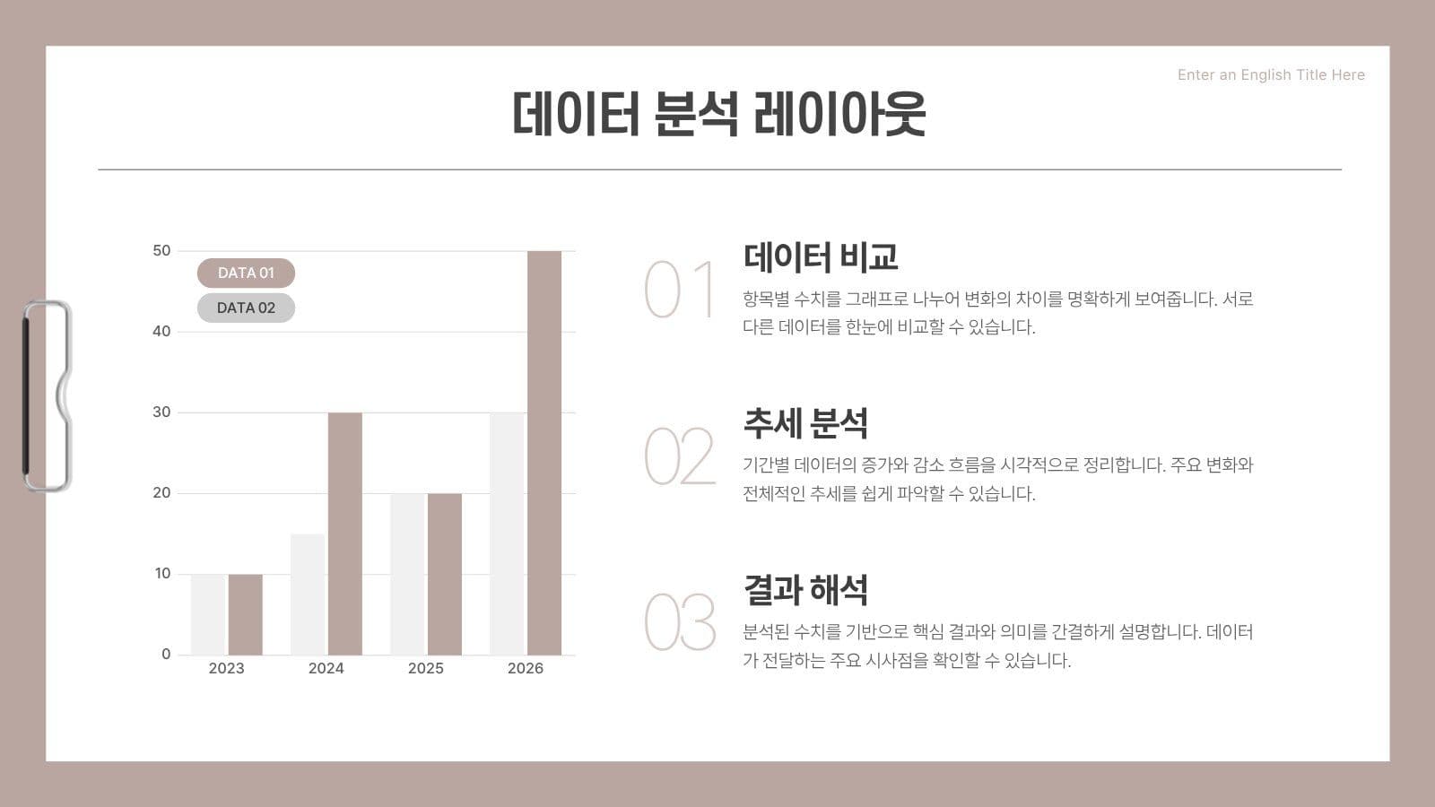 대학생 과제 레포트 PPT  템플릿