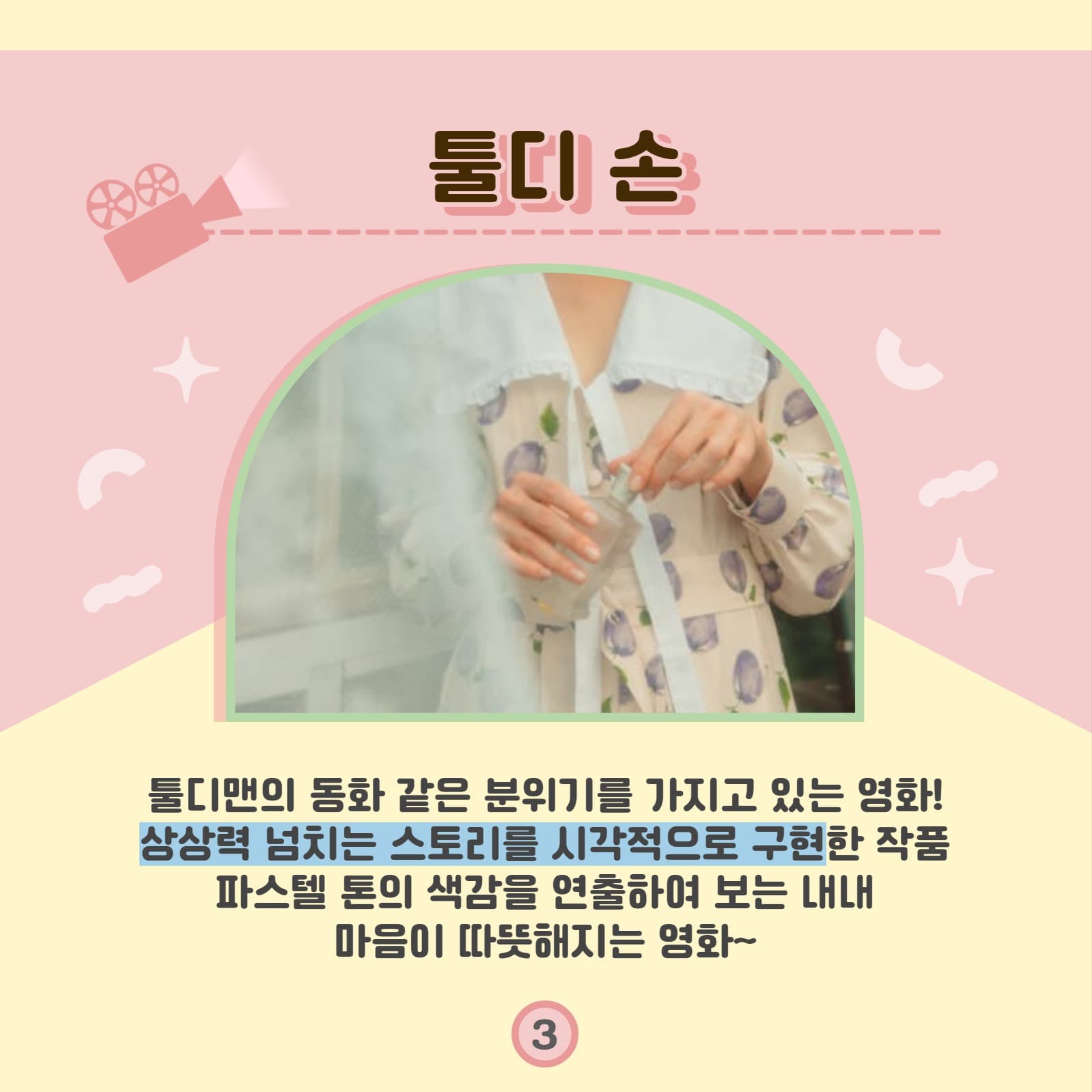 영화리스트