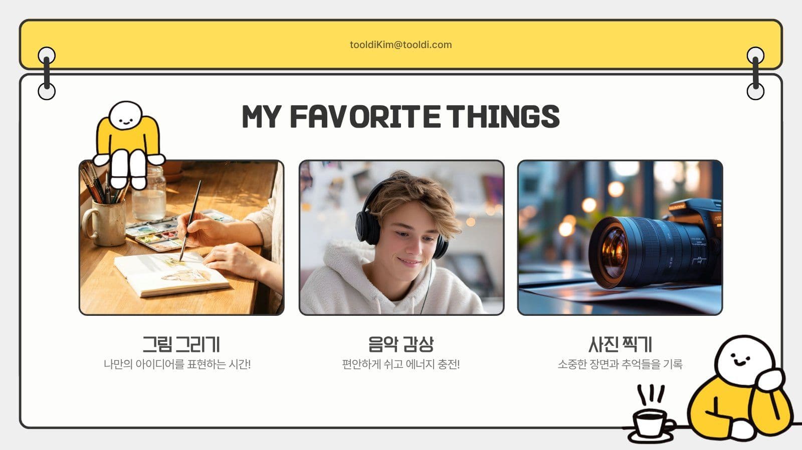 대학생 자기소개 발표 PPT 템플릿