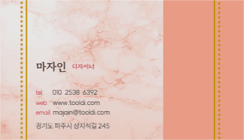 명함_마블