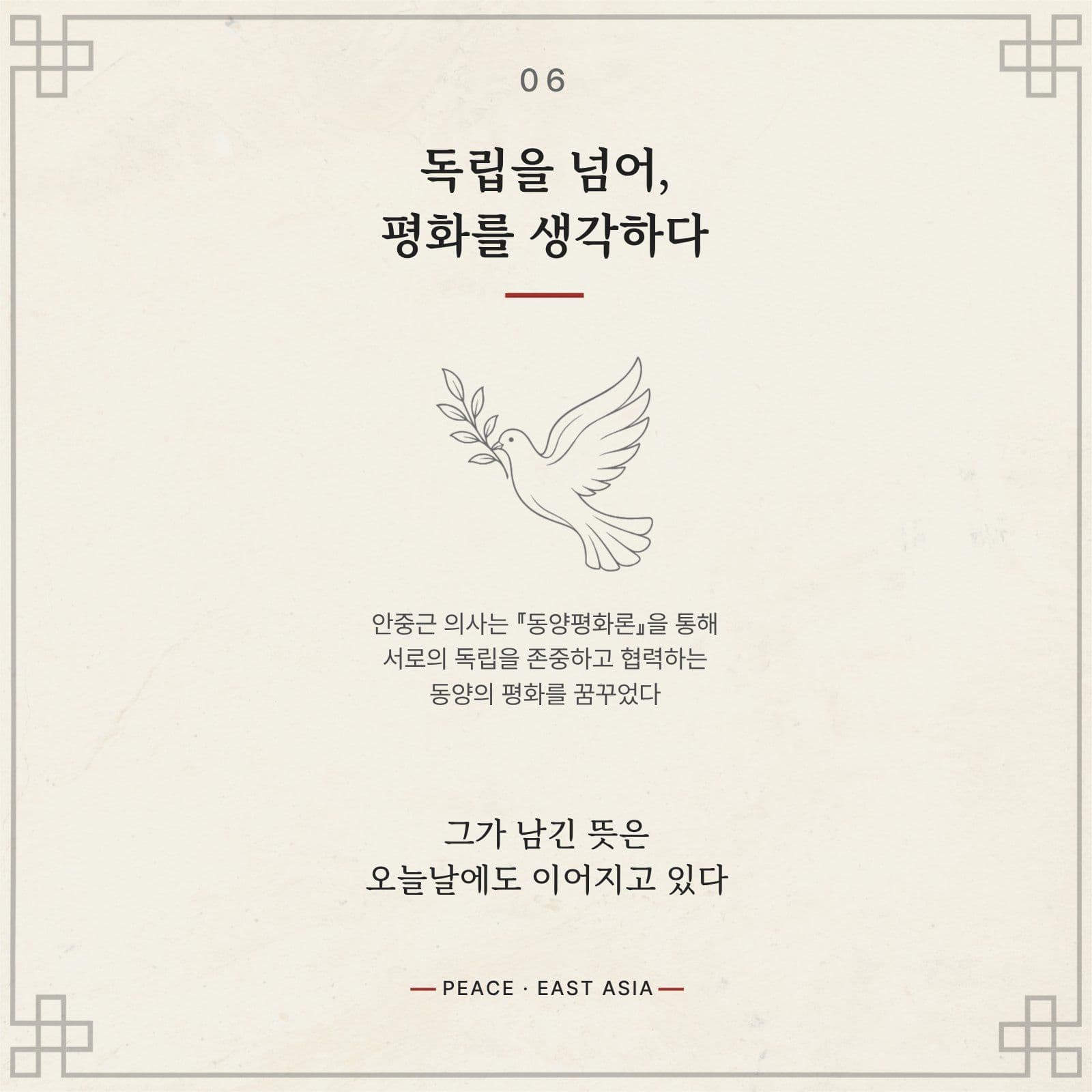 안중근 의사로 알아보는 한국 독립운동