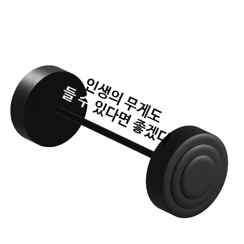 운동