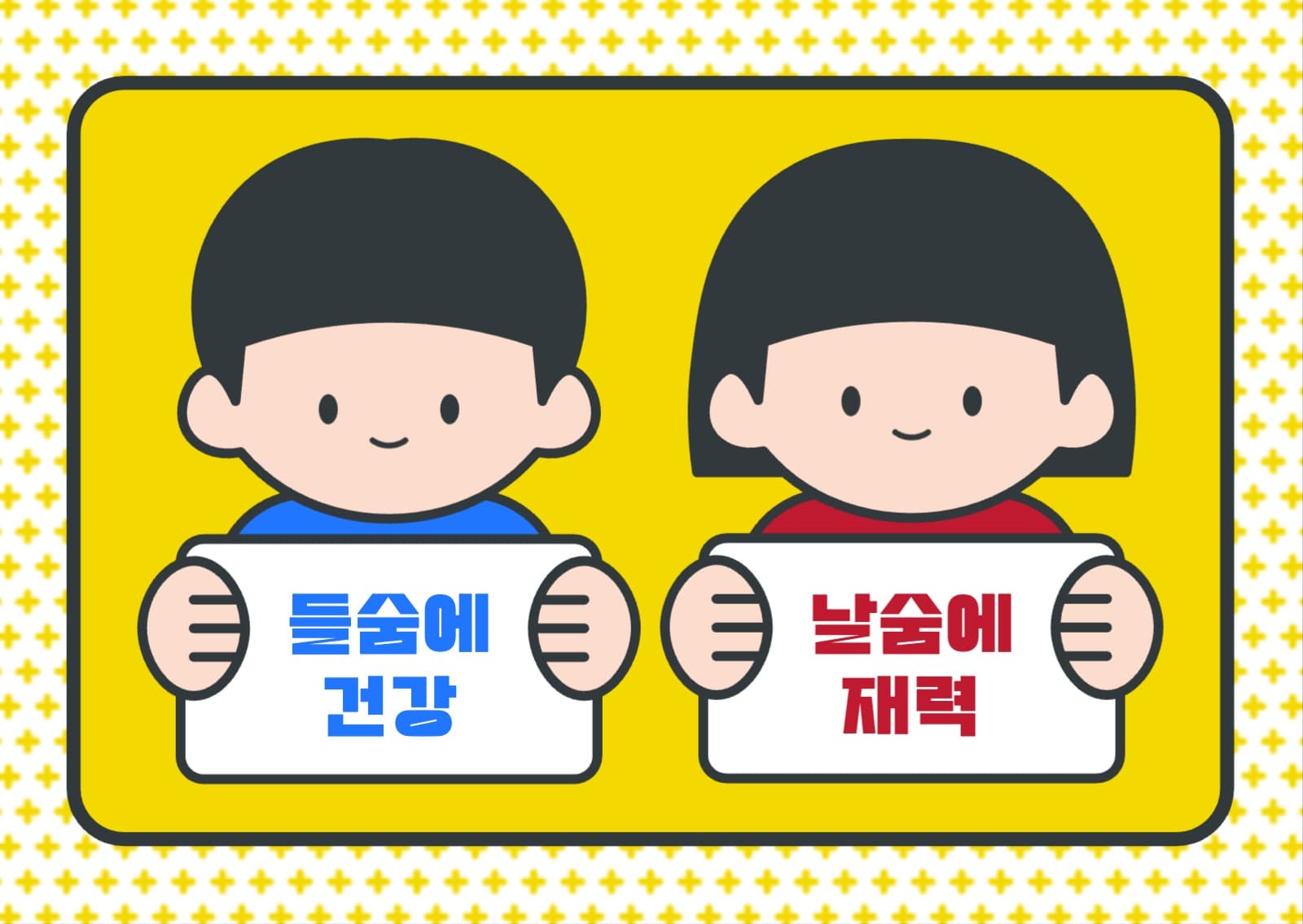 귀여운 캐릭터 응원 엽서 카드