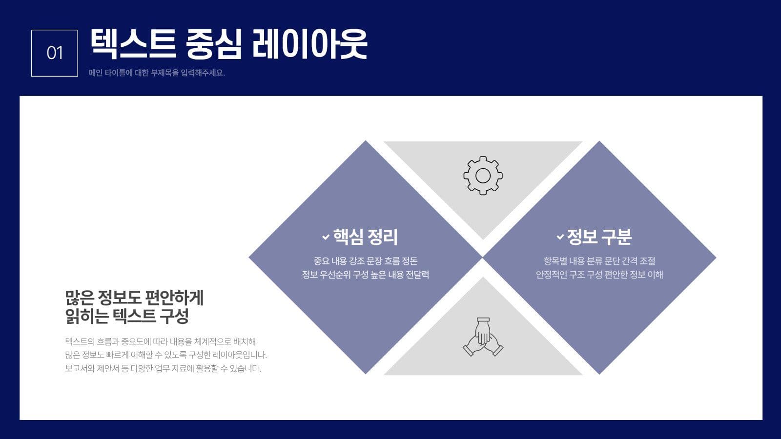 선명한 블루톤 심플 비즈니스 PPT