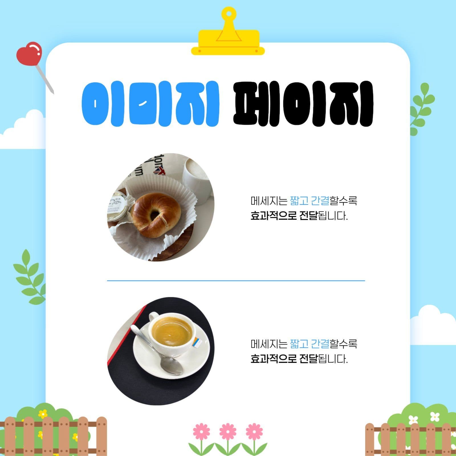 하늘색 아기자기한 카드뉴스