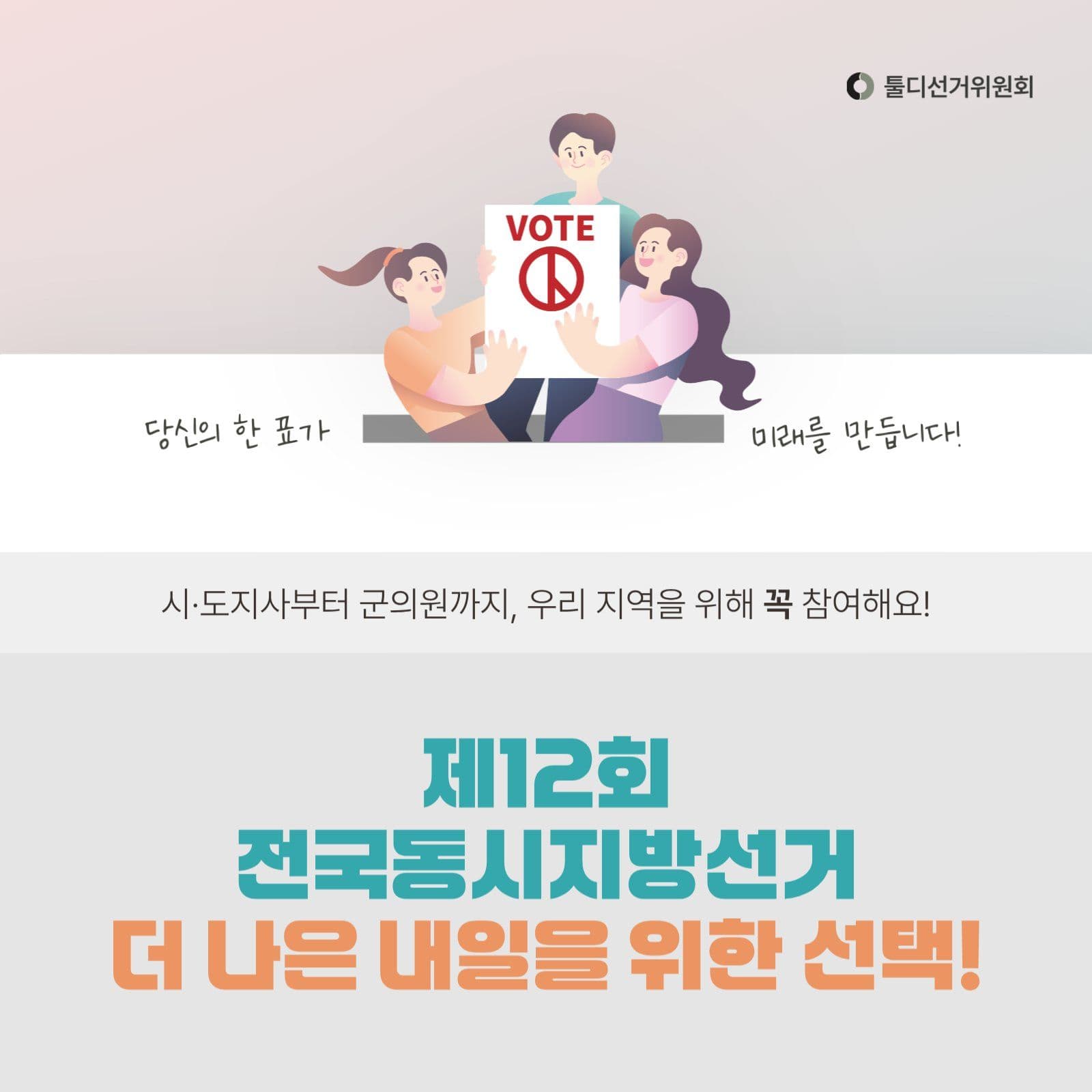 차분한st 선거 투표 안내 카드뉴스