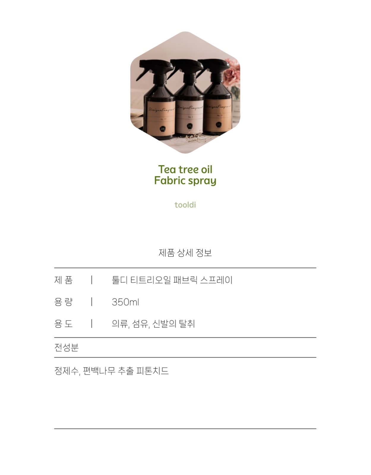 상세페이지 (리빙)