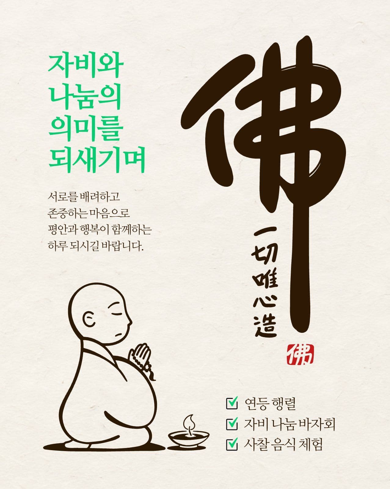석가탄신일