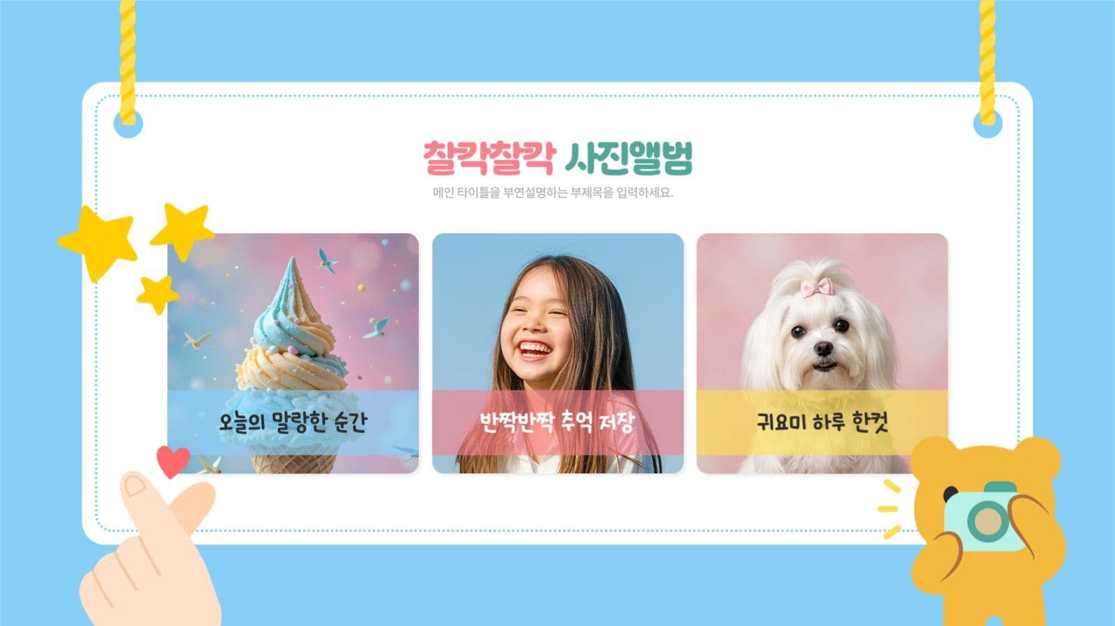 귀여운 여름 어린이 유치원  PPT