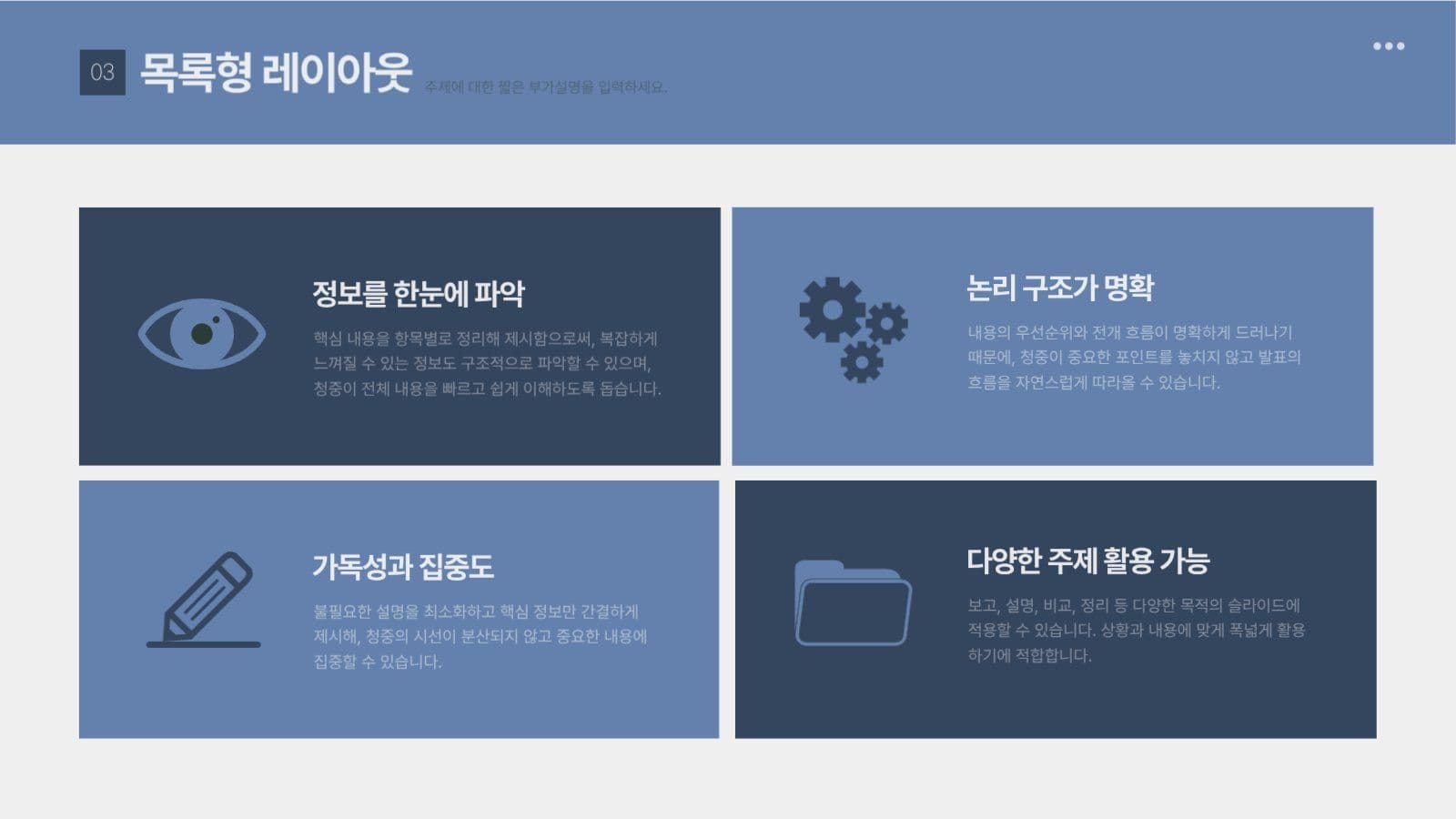 블루 깔끔한 비즈니스 발표 보고서