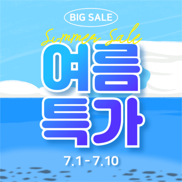 여름특가 (페이스북)