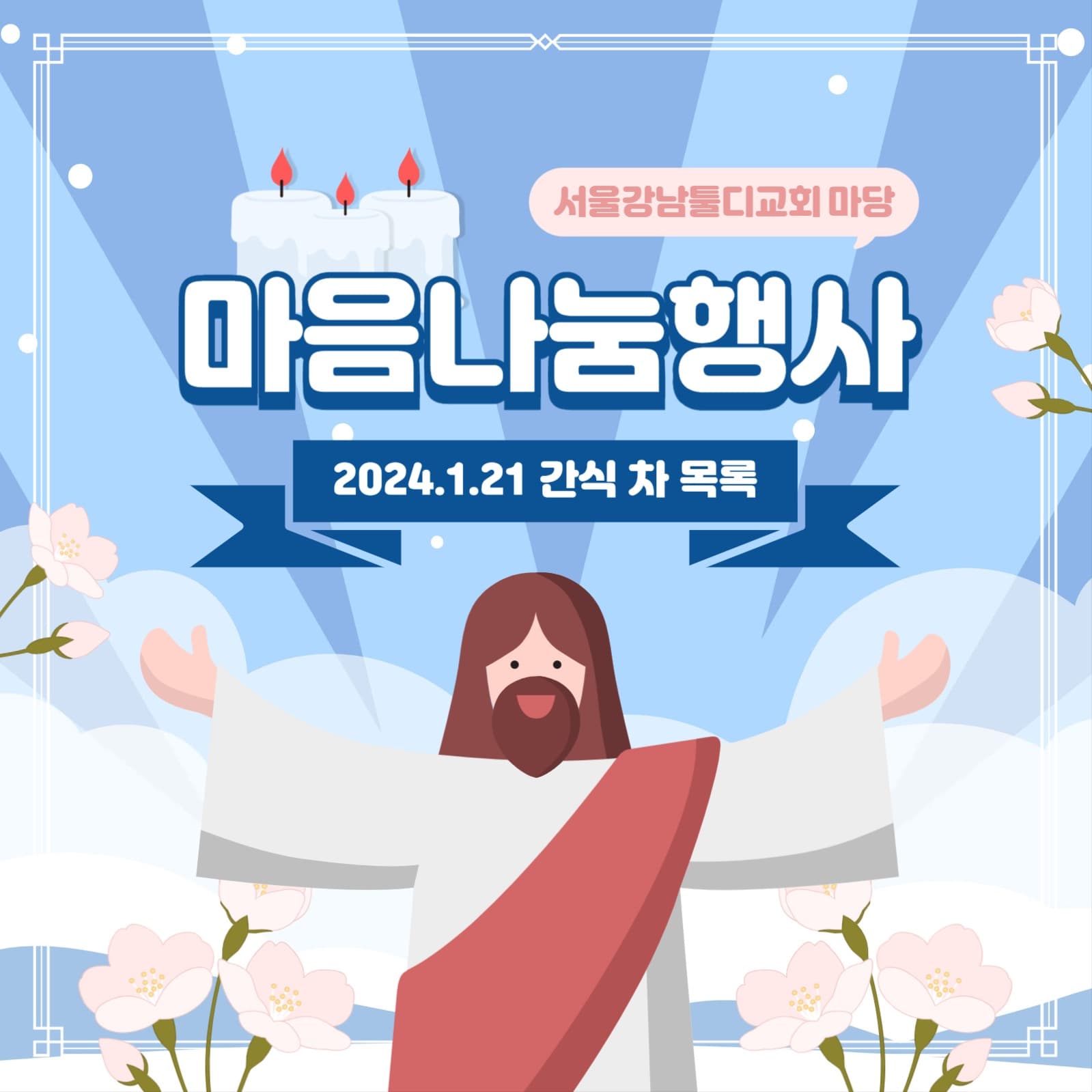 교회 템플릿