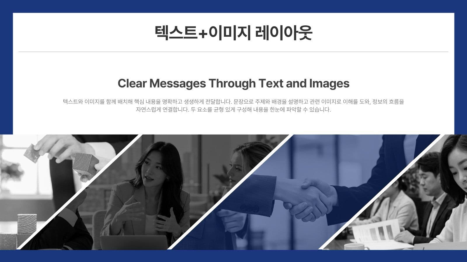 사다리꼴 도형 테마 비즈니스 템플릿 제안서 프레젠테이션