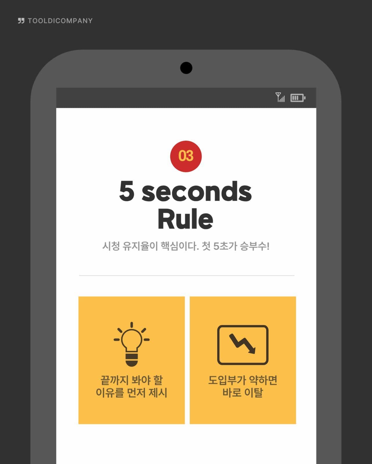 검정 노랑 유튜브 스타일 카드뉴스