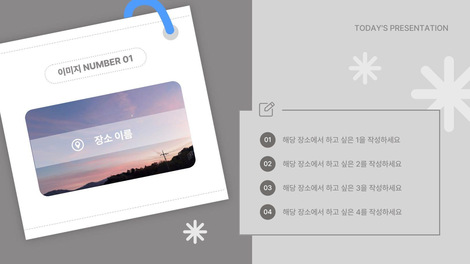 이미지를 설명하는 PPT