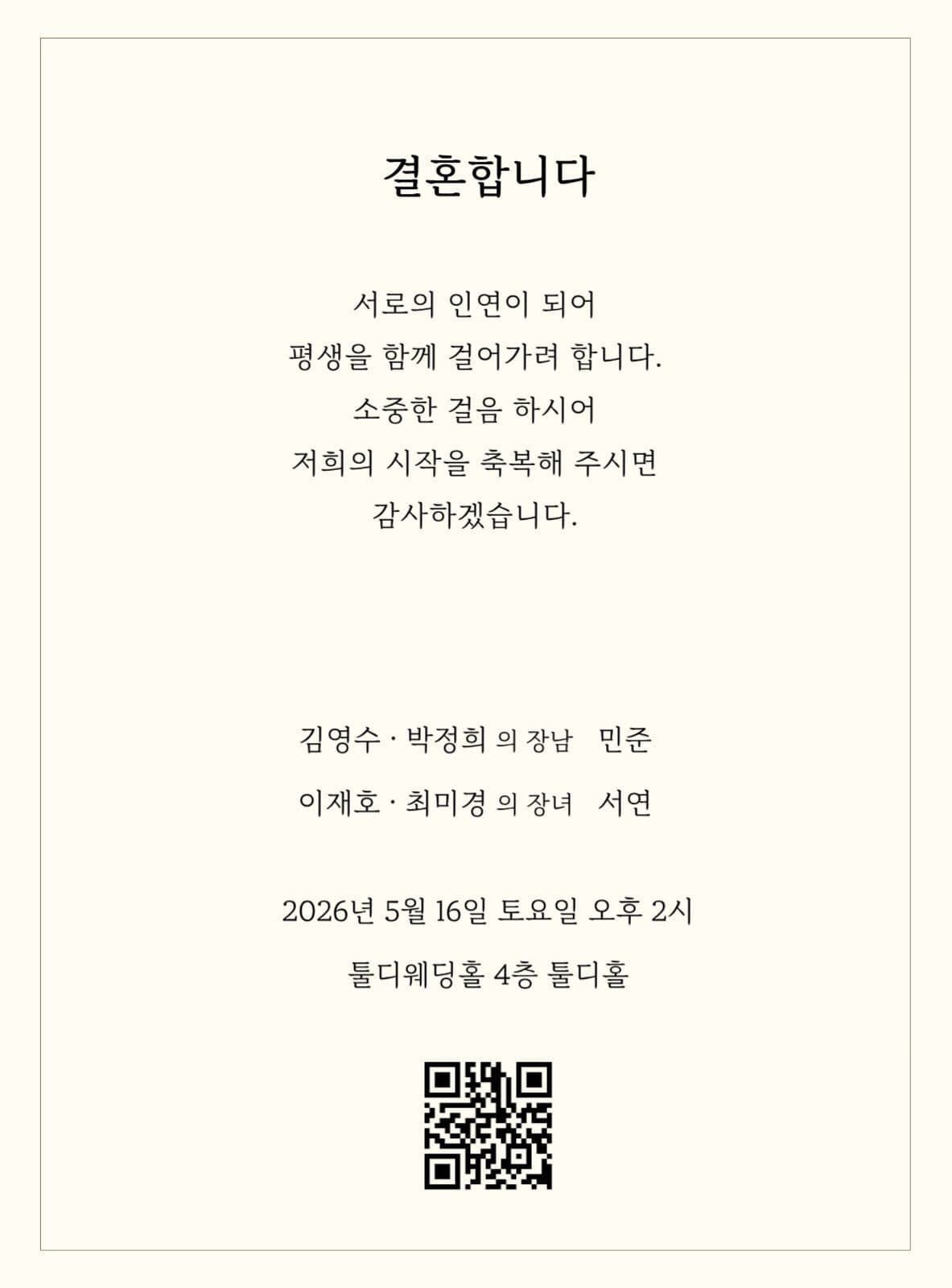 글청첩장