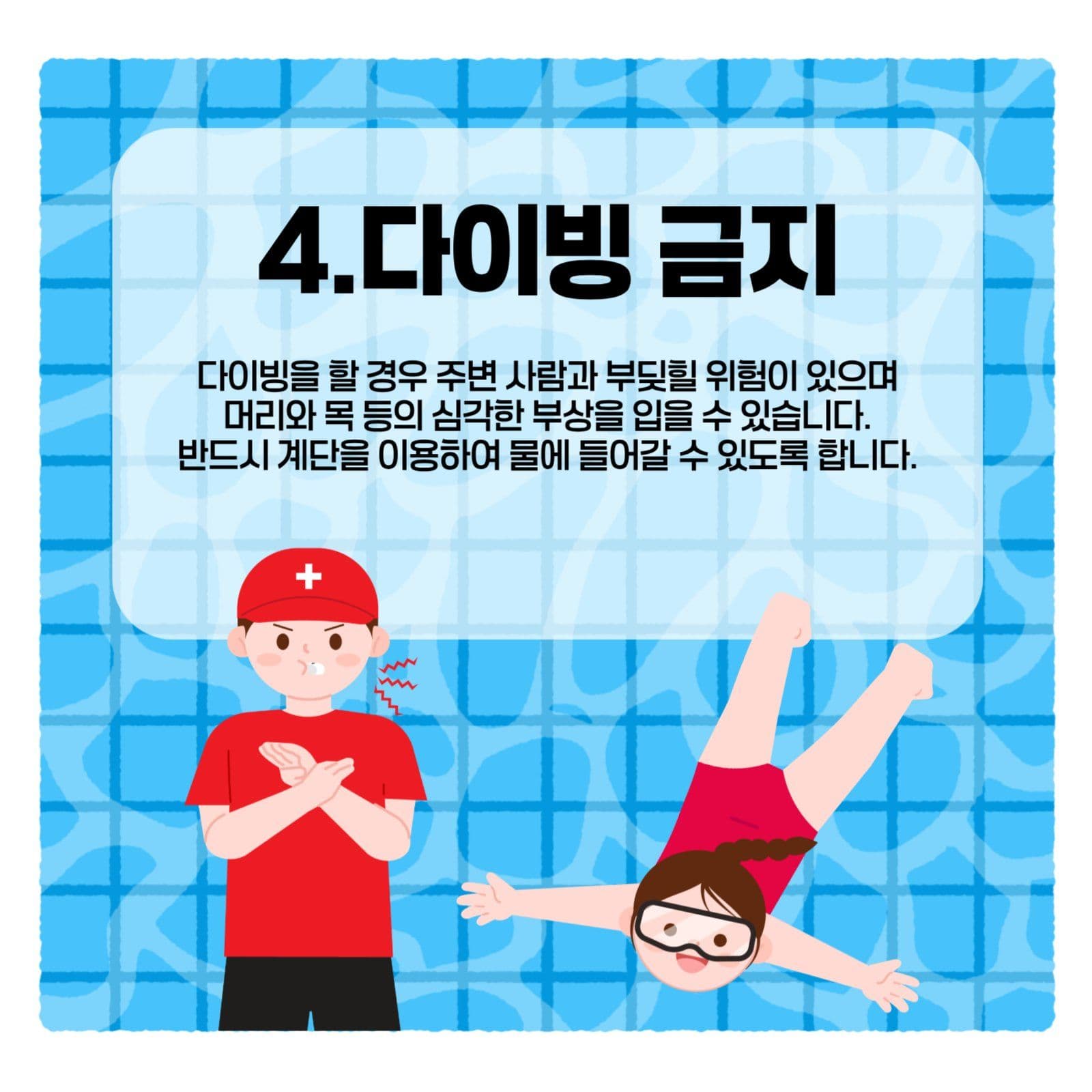 수영장 이용안내