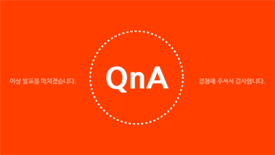 오렌지 심플 디자인 프레젠테이션