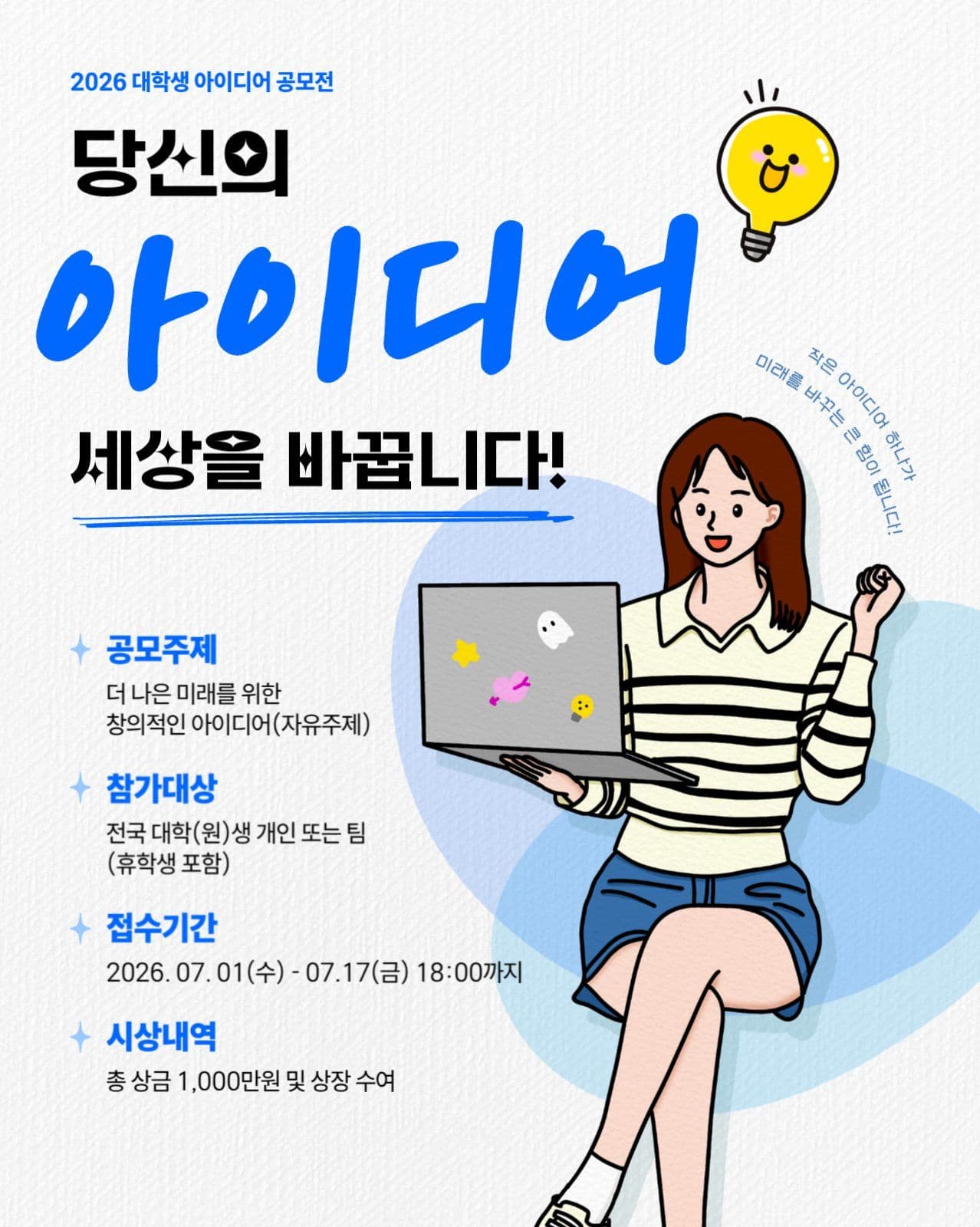 공모전 템플릿