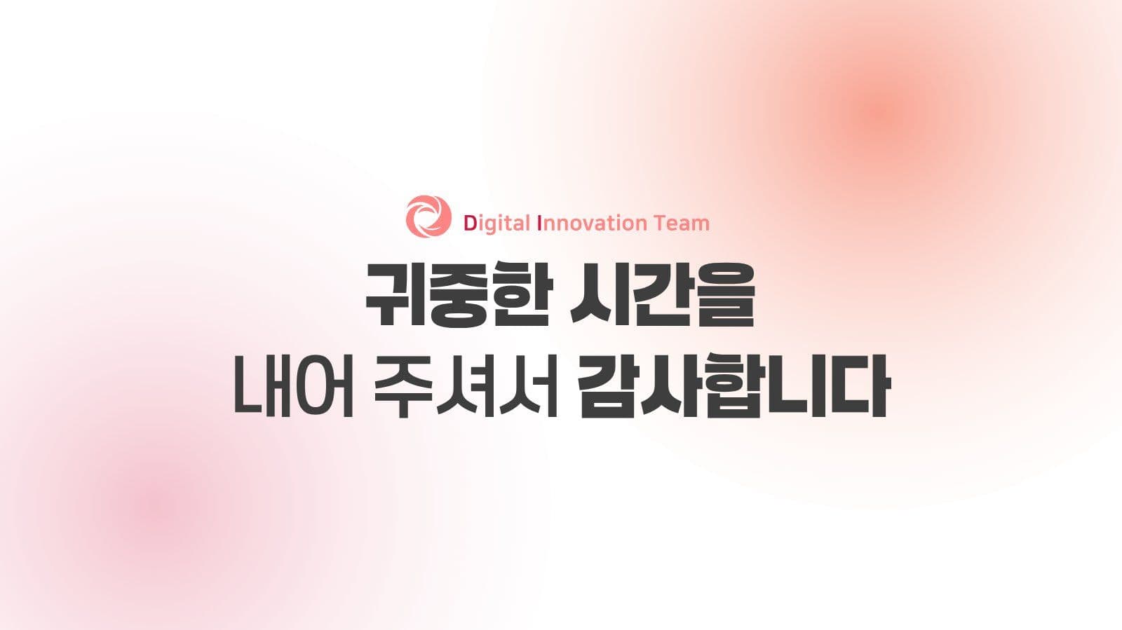 비지니스  발표 프레젠테이션