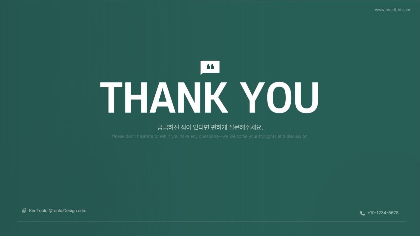 AI 사진중심 스피치 강의자료 PPT