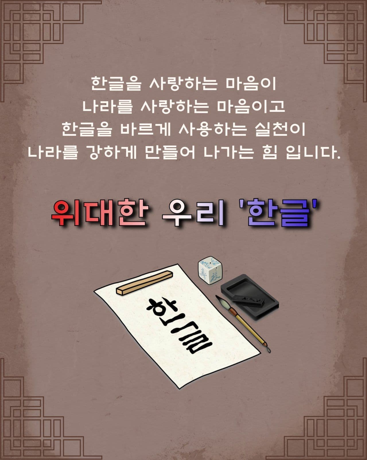 한글날