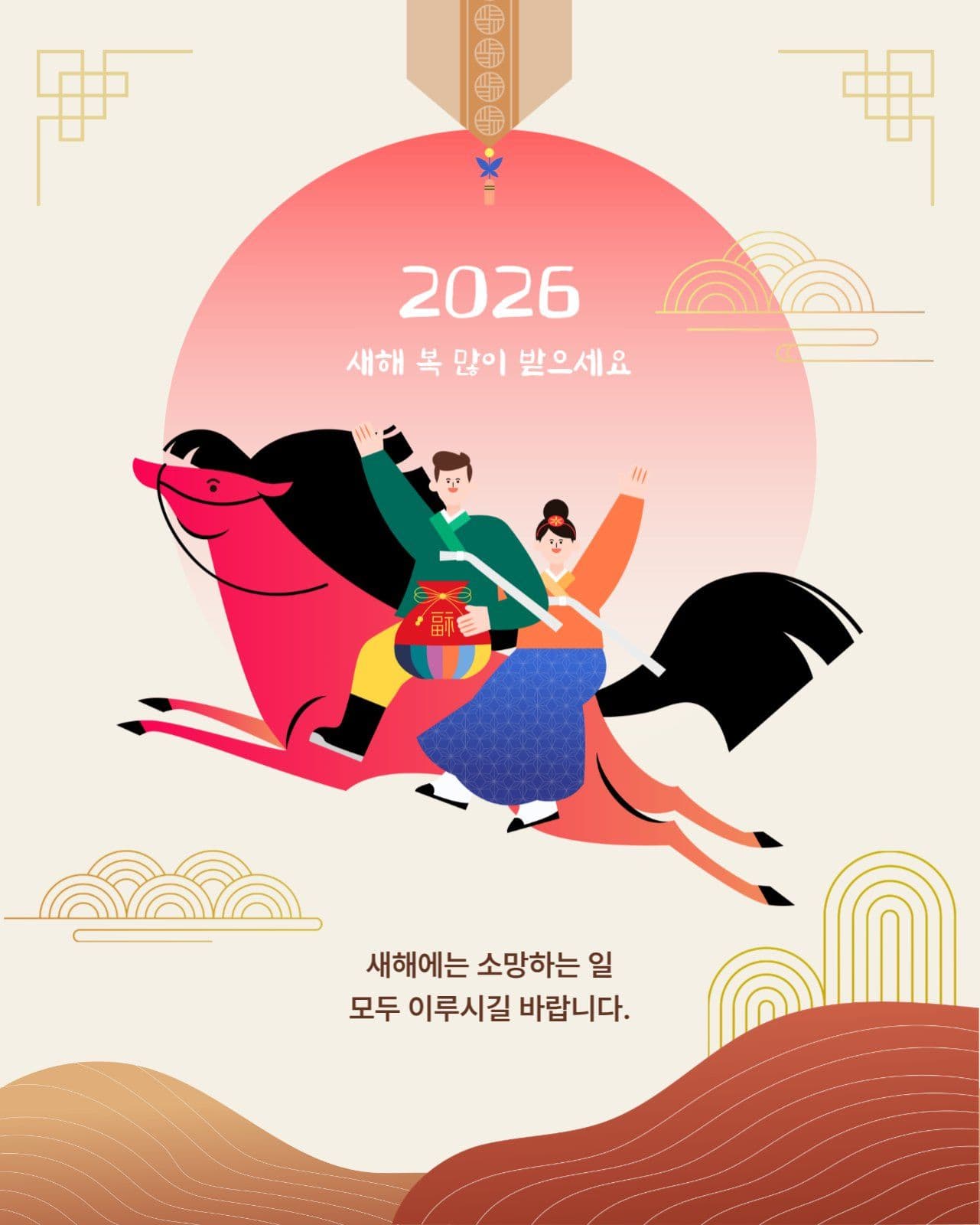 베이지 아기자기 새해 인사 