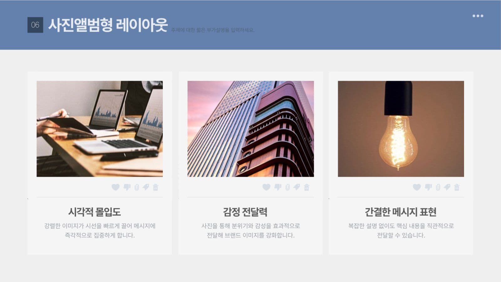 블루 깔끔한 비즈니스 발표 보고서