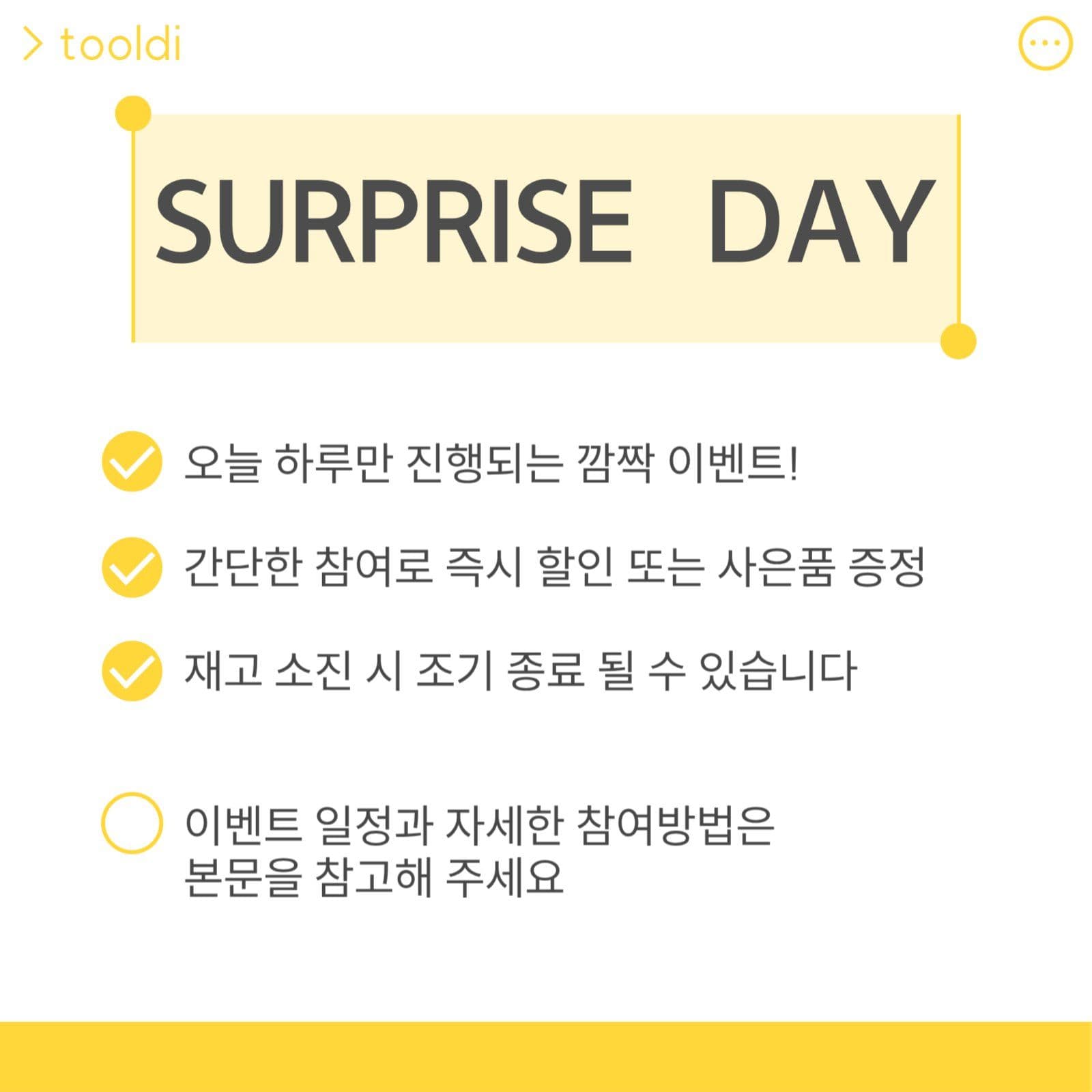 이벤트 게시물