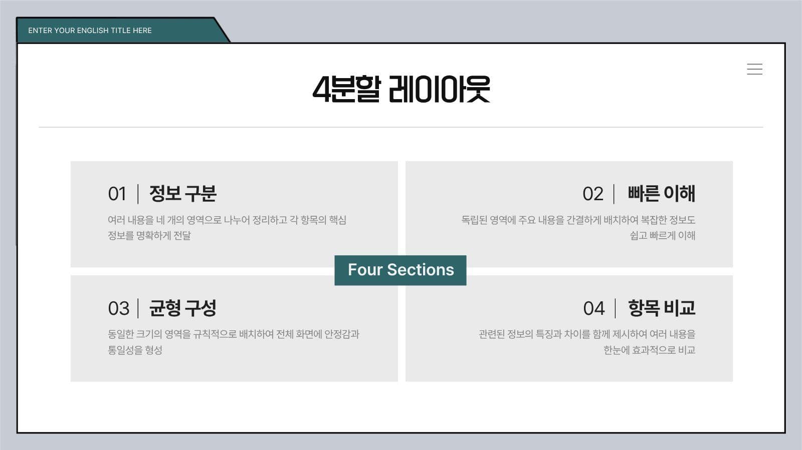 깔끔하게 정리되는 대학생 레포트 자료