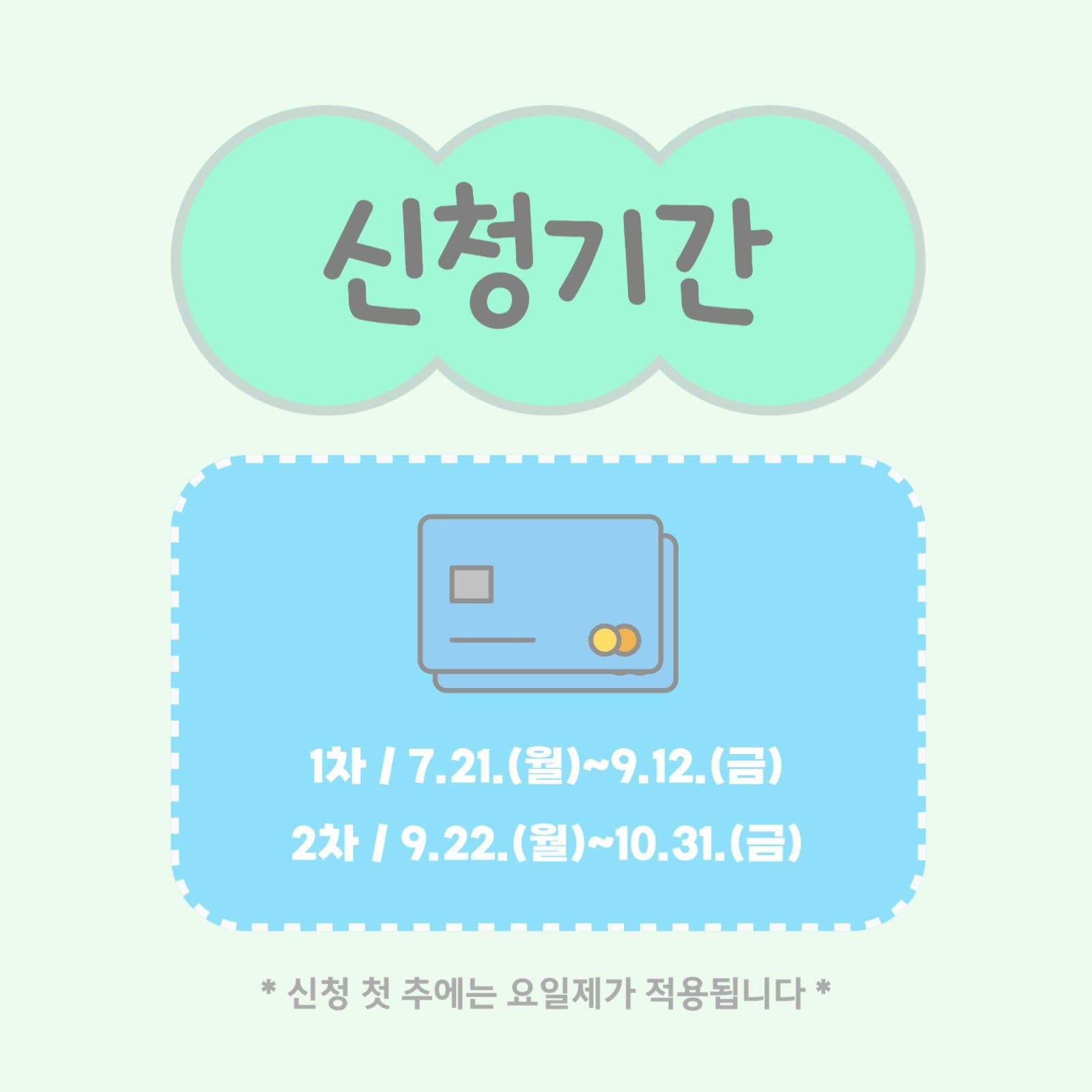 민생회복 소비쿠폰 인스타 게시물