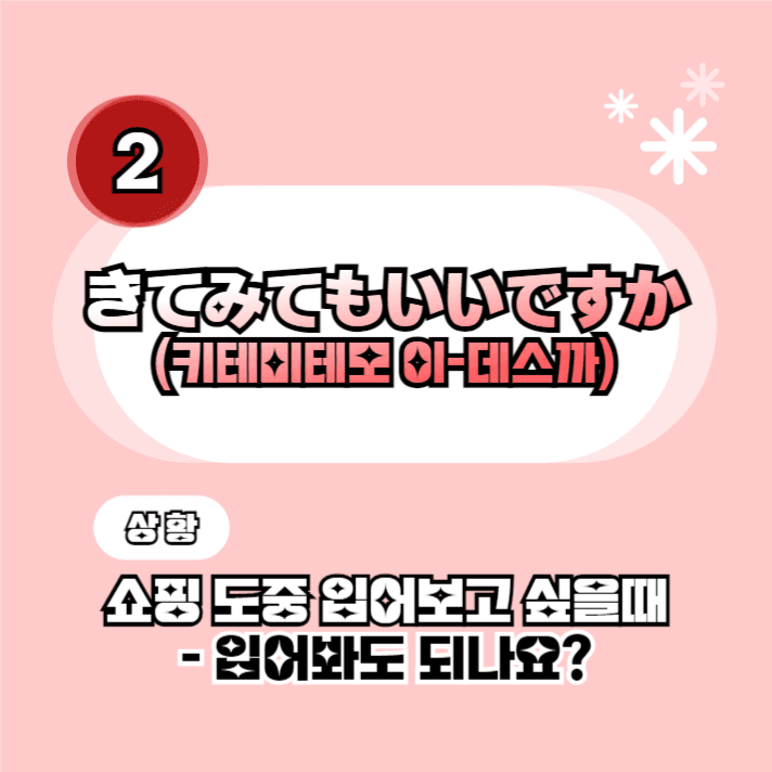 일본여행 필수표현