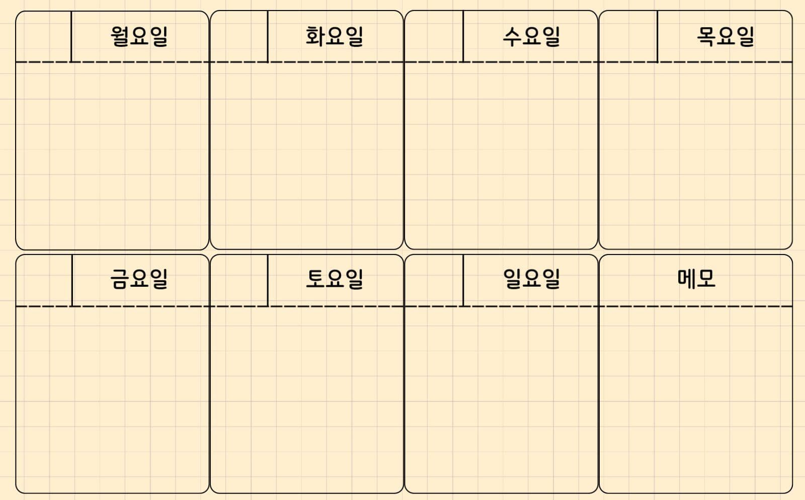 굿노트 주간 노트