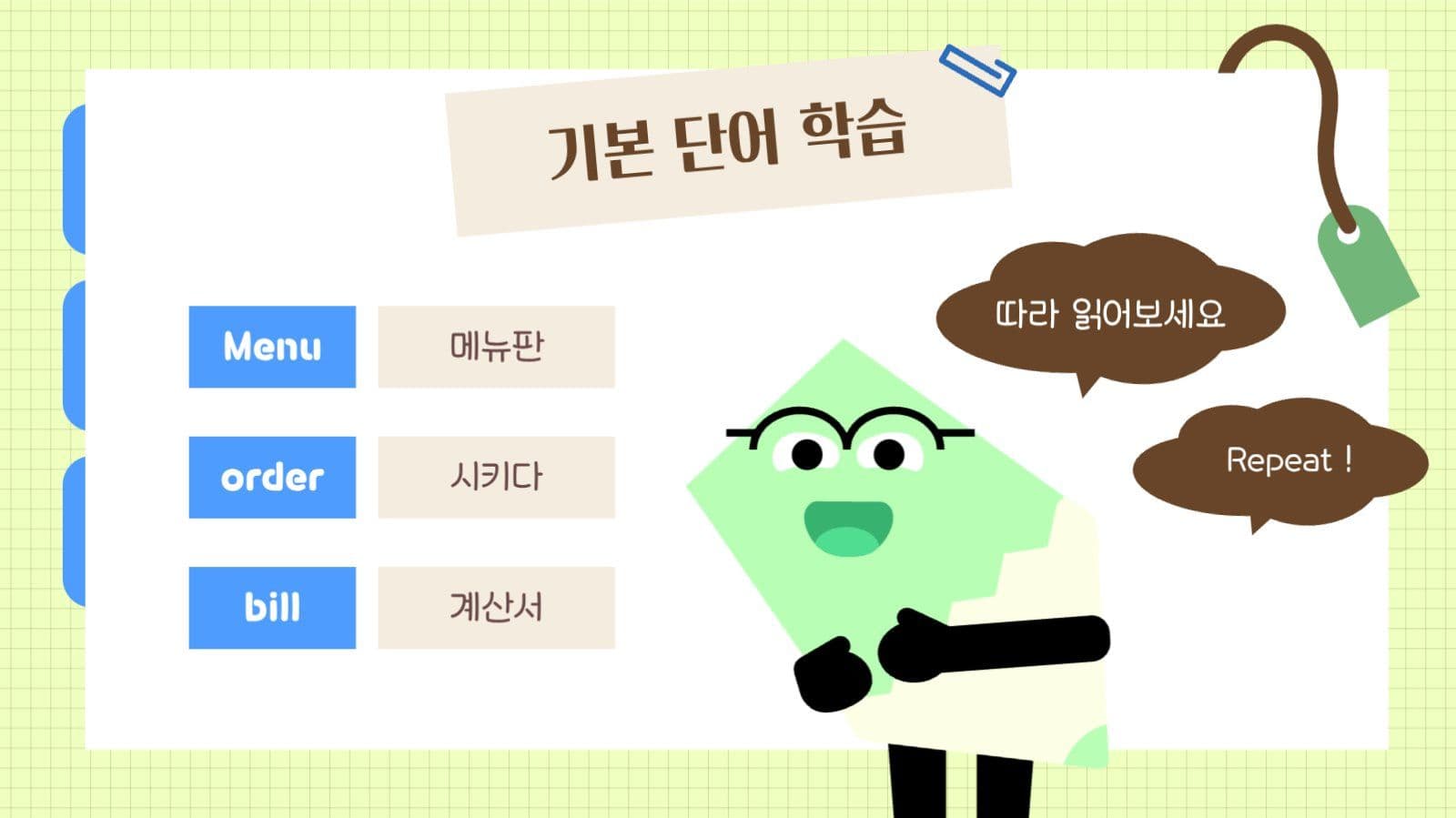 수업 및 강의용 프레젠테이션 PPT 