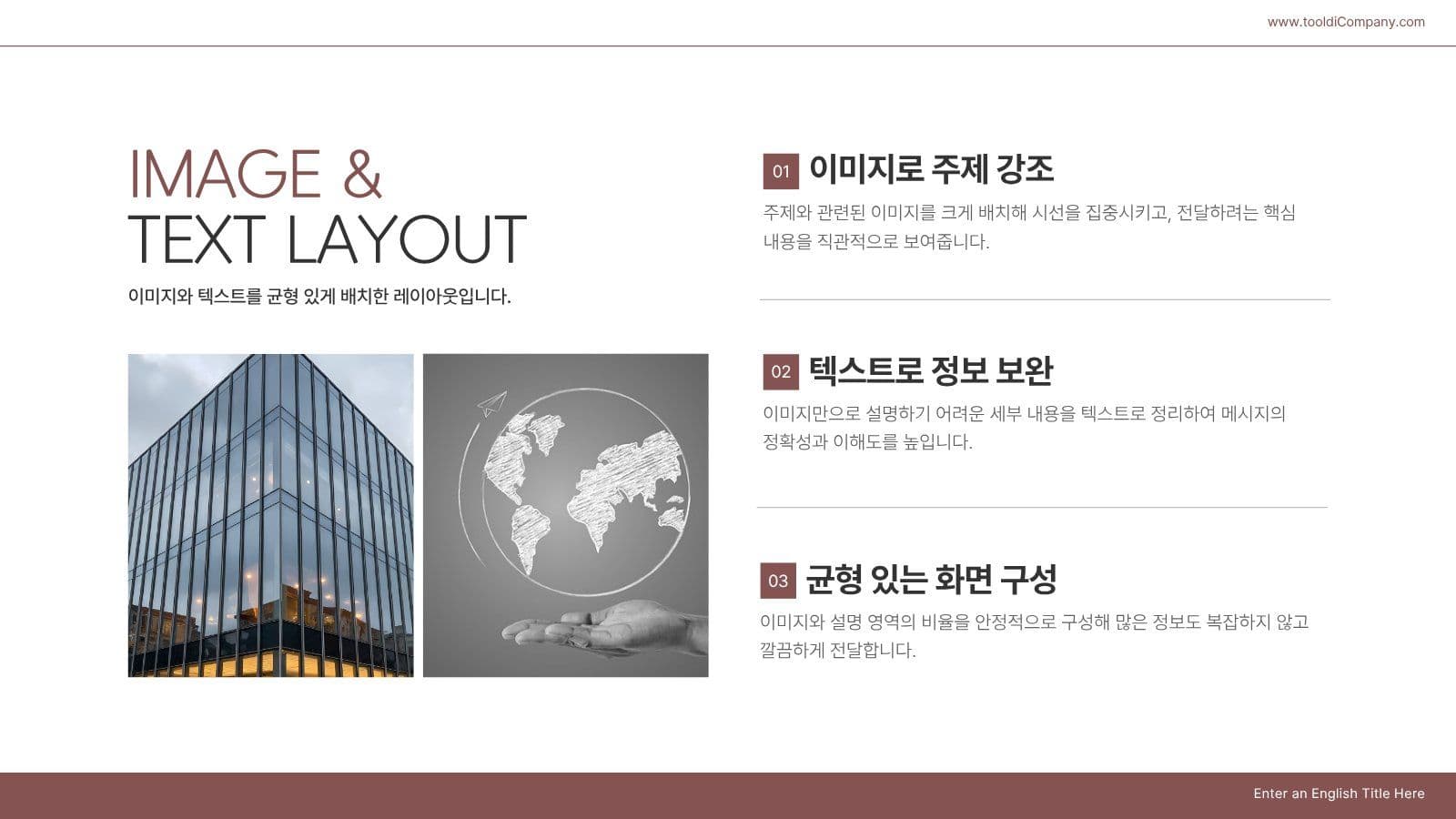 버건디톤 사업제안서 PPT 템플릿