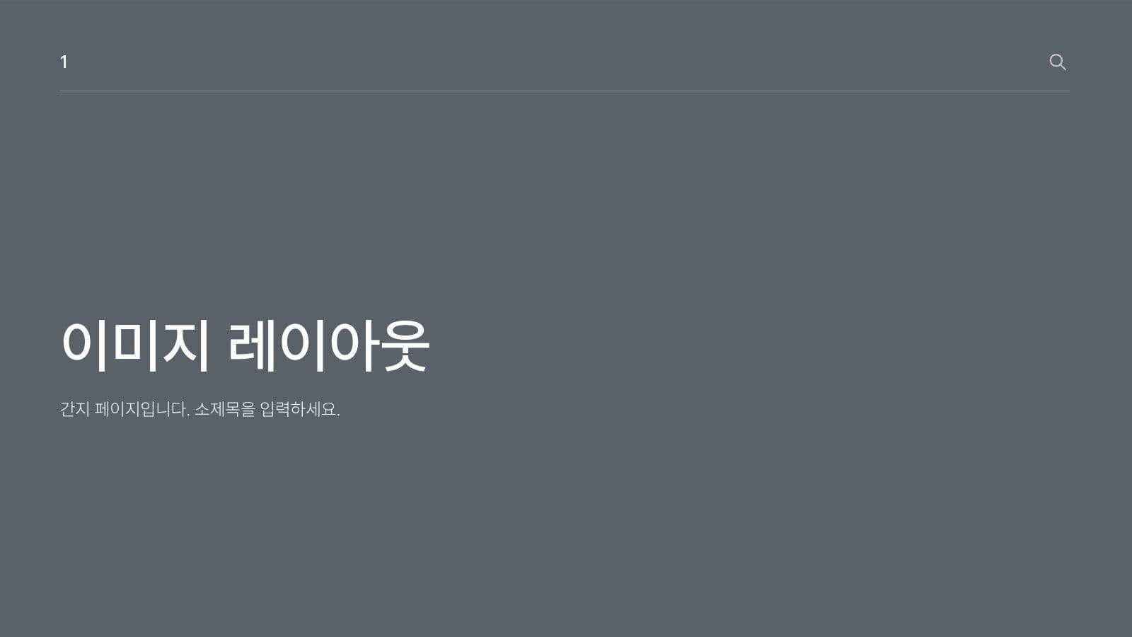 그레이 심플 프레젠테이션