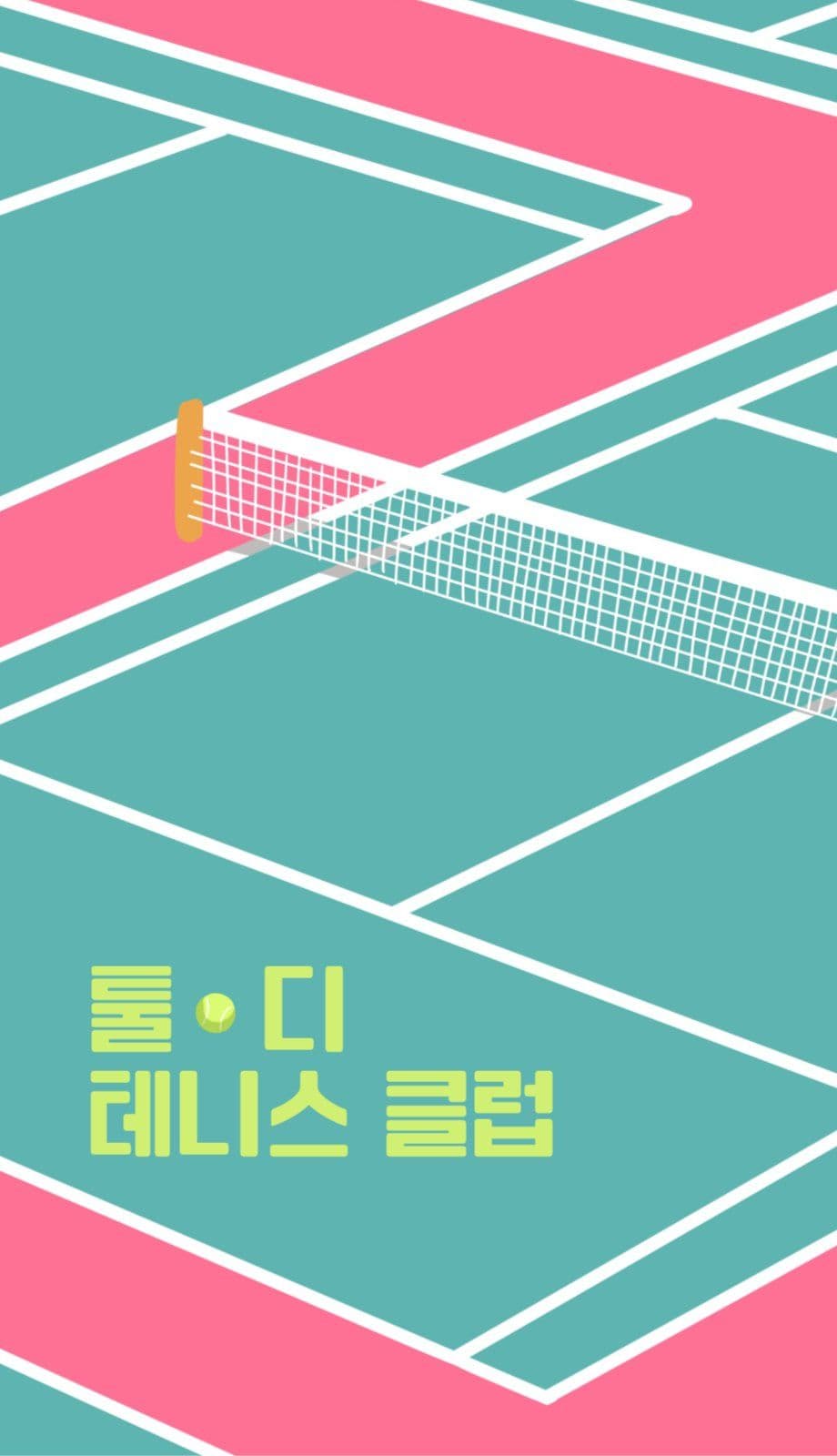 그린 포인트 테니스클럽 명함