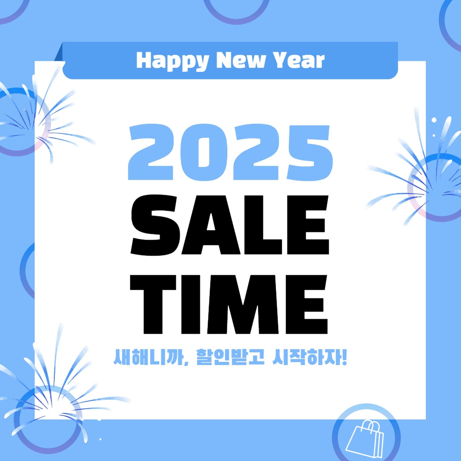 새해세일이벤트 피드