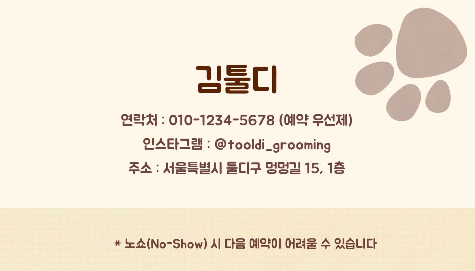 애견미용