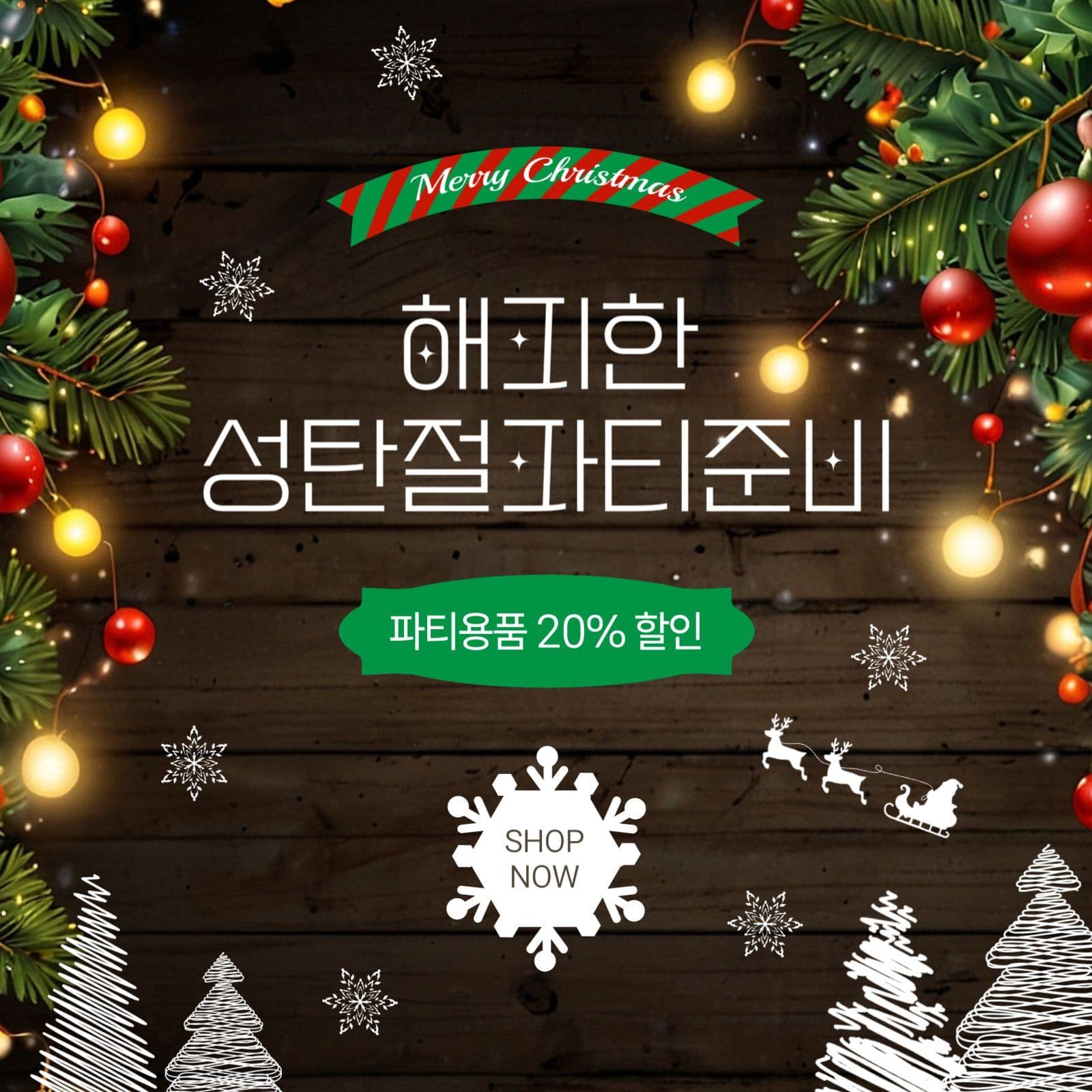 크리스마스엽서