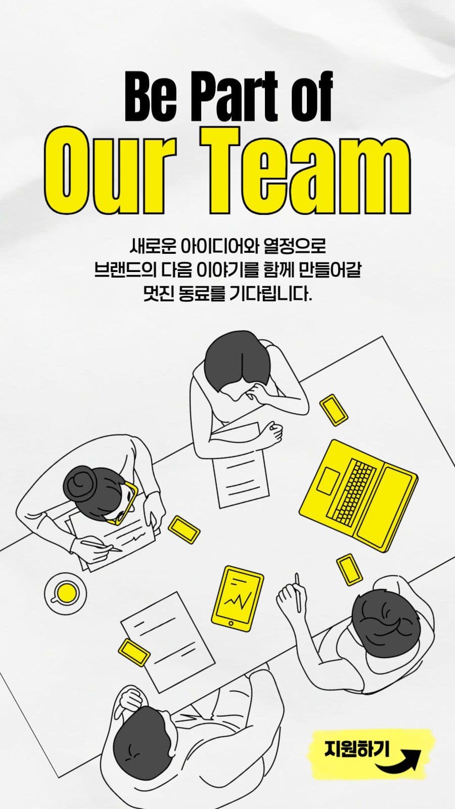 채용공고